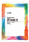 北海道のイラストレーターの作品が一挙に見られる「MY WORK Vol.29」。
前作「MY WORK Vol.28」よりも人数も増え、さらに内容の幅が広がった会員作品集「MY WORK Vol.29」をぜひ、お楽しみください。