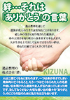 故人の遺品からわかるその人と家族、友人たちとの絆を伝える職業「遺品整理士」の業界の裏側から見えてくる真実の人間模様がそこにある。現代社会が抱える課題や問題を解決していく糸口がここにあります。誰にでもおとずれる死を考えさせる感慨深い一冊です。