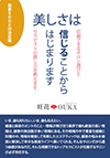 いくつかのポイントをおさえてあなたに合うサロンを探しましょう。施術の内容、サロンの雰囲気、エステティシャンの人柄とキャリア、サービスの質など安心・安全・信頼の三点が揃ってあなたの美容ライフははじまります。